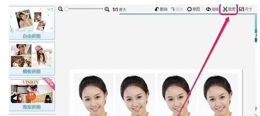 美图秀秀电脑版怎么制作证件照排版
