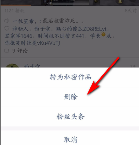 快手如何删除自己的作品？
