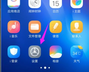 怎么关掉vivo手机的游戏中心快捷方式？