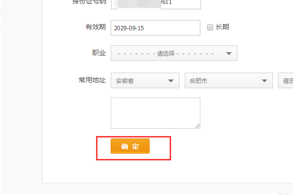 如何用QQ邮箱注册支付宝