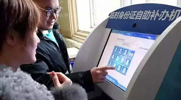 机场派出所办理临时身份证要多久