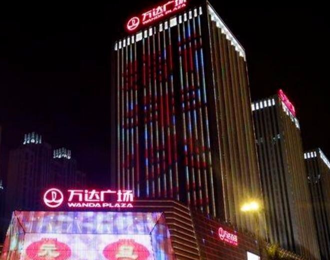 万达集团在全国开业多少座万达广场？