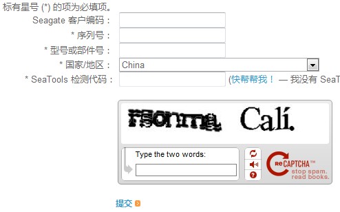 希捷移动硬盘保修查询