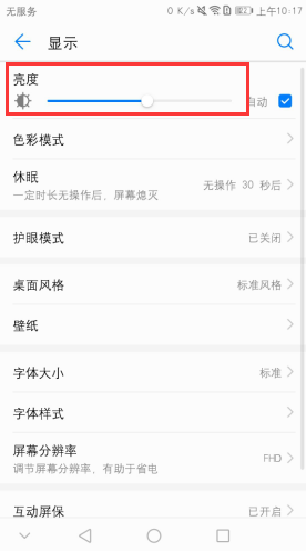 华为手机闪屏是怎么回事