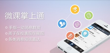 可以同时登录两个微课掌上通吗