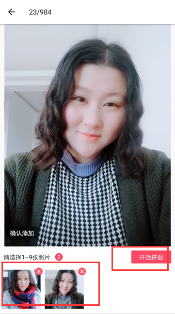 如何用美图秀秀把两张相片的人物合在一起