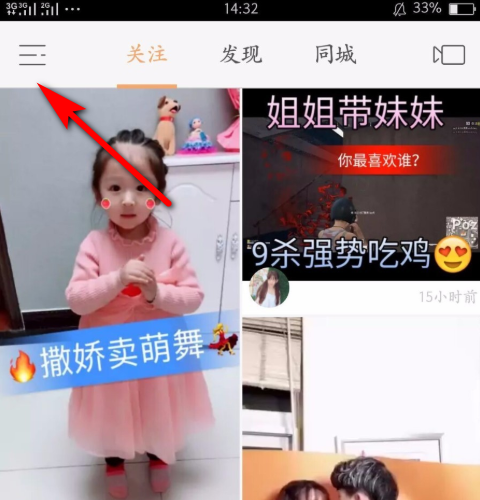 快手如何删除自己的作品？