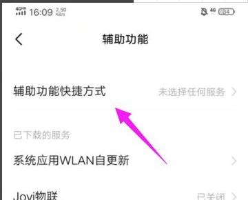 怎么关掉vivo手机的游戏中心快捷方式？