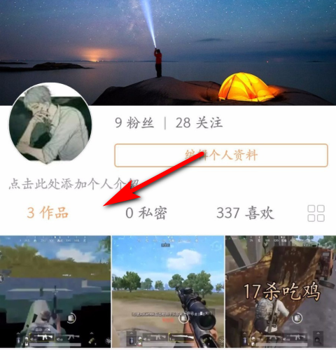 快手如何删除自己的作品？