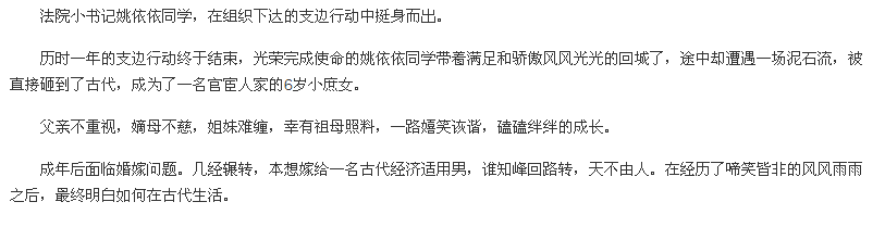 想找一本类似于《哑夫》、《猎户家的小娘子》的文，古代的、先婚后爱、平平凡凡的温馨种田文。