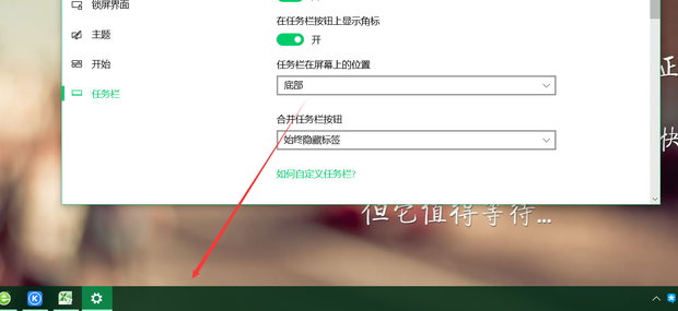 我的电脑任务栏突然显示在窗口左边了,怎么还原为底部显示啊?