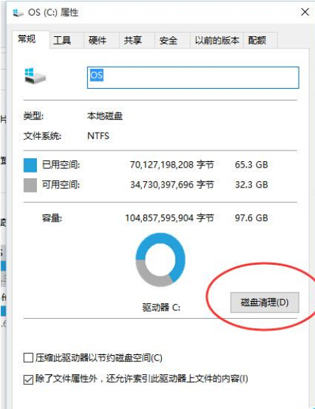 win10怎样磁盘清理系统垃圾