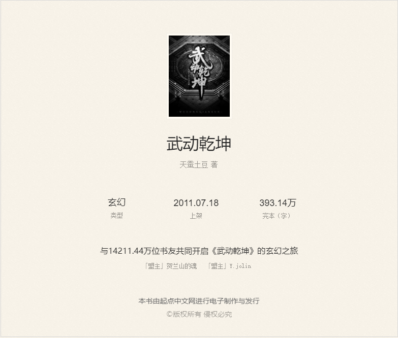 武动乾坤大结局中林动到底是怎么打败异魔皇的？只能看到他赢了、过程不知