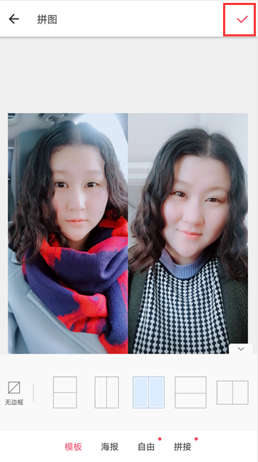 如何用美图秀秀把两张相片的人物合在一起