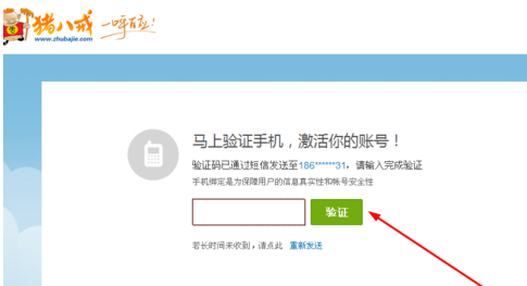 猪八戒怎么接任务