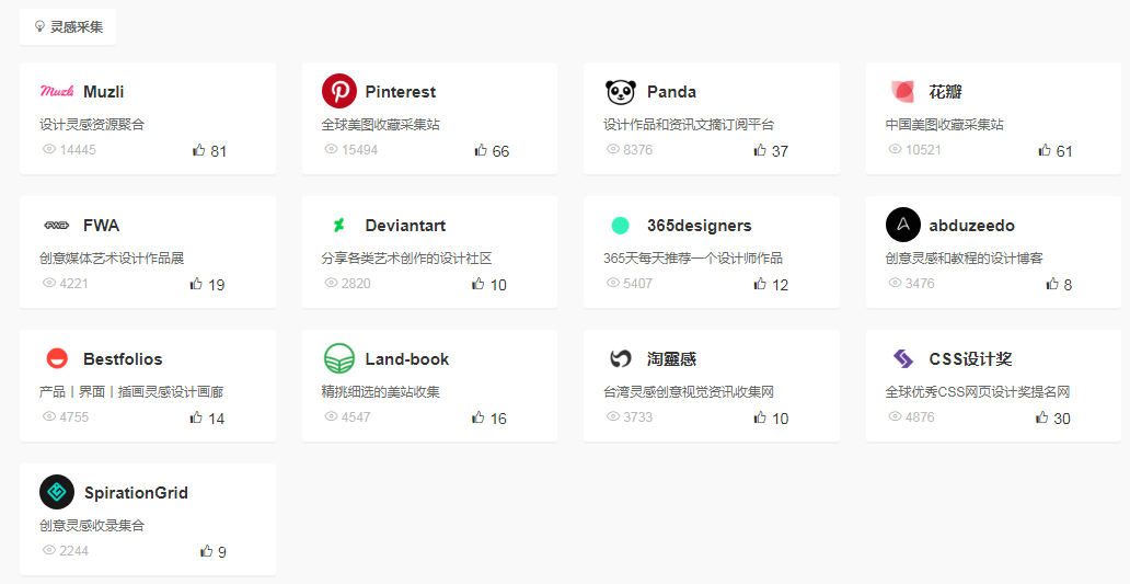有哪些平面设计网站值得推荐