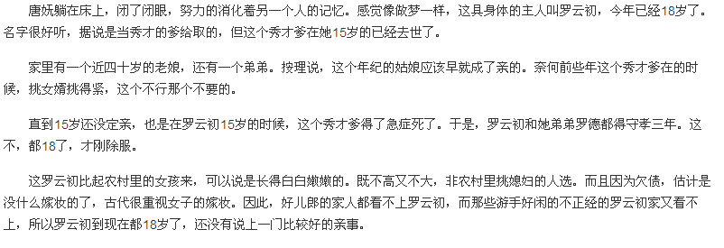 想找一本类似于《哑夫》、《猎户家的小娘子》的文，古代的、先婚后爱、平平凡凡的温馨种田文。