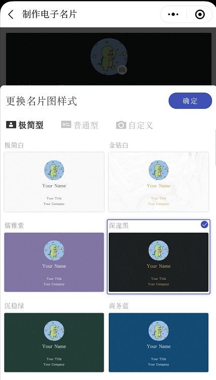 微名片是什么 如何制作 微名片在线制作