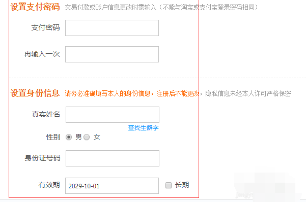 如何用QQ邮箱注册支付宝