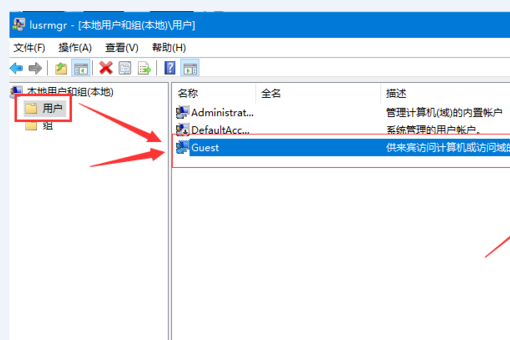 新版win10怎么设置来宾账户？