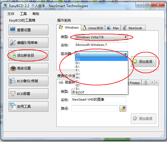 双硬盘双系统安装方法