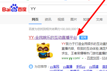 怎么在网页上登录YY