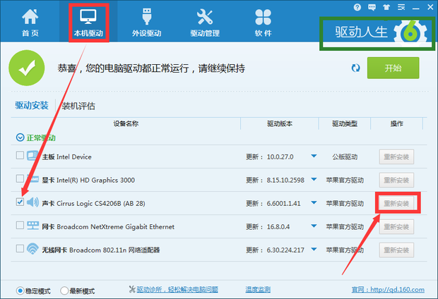 电来自脑没有声音怎么办？