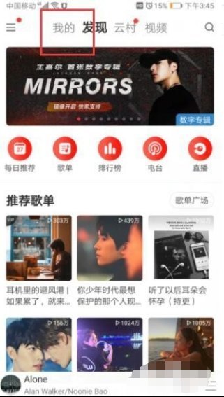 网易云来自音乐
