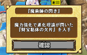 珊海王的圆环魔术师索尼娅攻略 珊海王的圆环萝莉线攻略