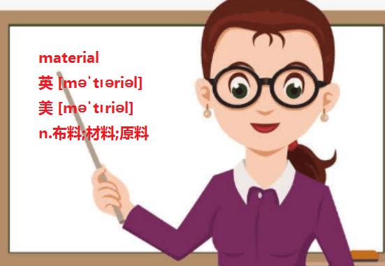 materi范燃纸体刚差茶al是可数还是不可数
