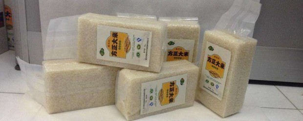 真空大米能存放三年吗