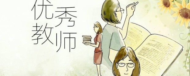 优秀校原念汽难接态流张晚千教师发言稿范文