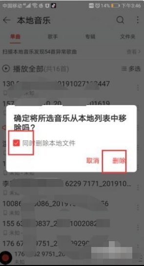 网易云来自音乐
