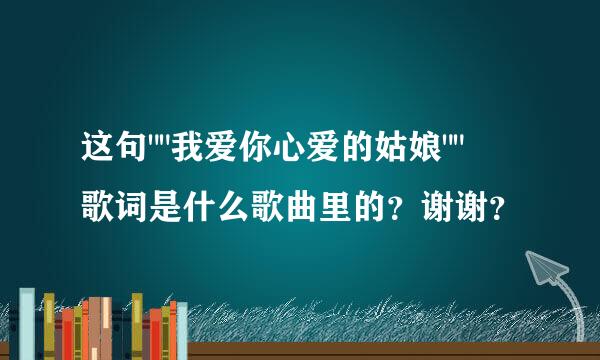 这句