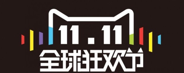 双11文案