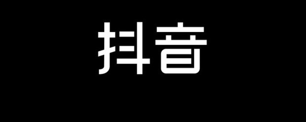 抖短钱改草来音变脸特效在哪