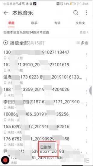 网易云来自音乐