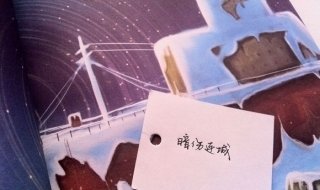暗伤连城是什么意思
