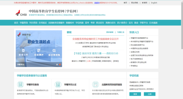 中央党校函授学院学历到哪里认来自证？流程是什么？学信网360问答可以认证吗