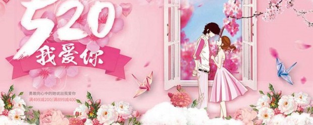 520在古代什么日子
