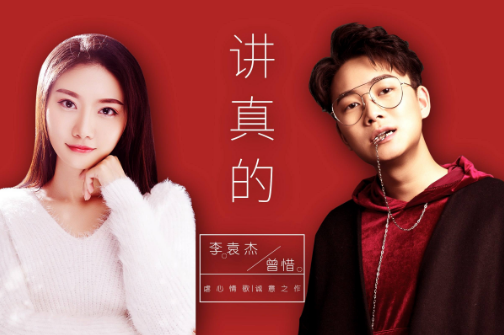 抖音讲真的会不会是我被鬼迷心窍歌名歌文细词