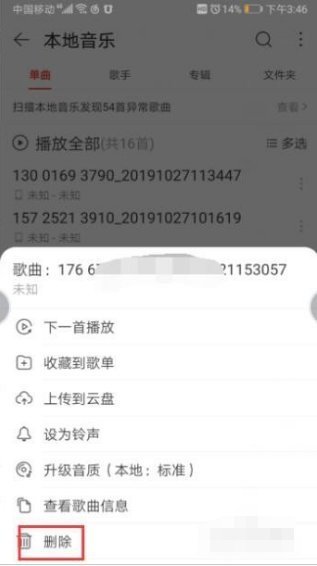 网易云来自音乐