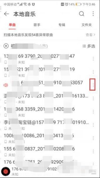 网易云来自音乐
