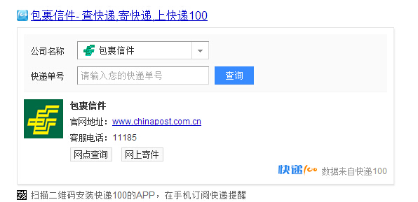 “端的终补东风快递”是什么意思?