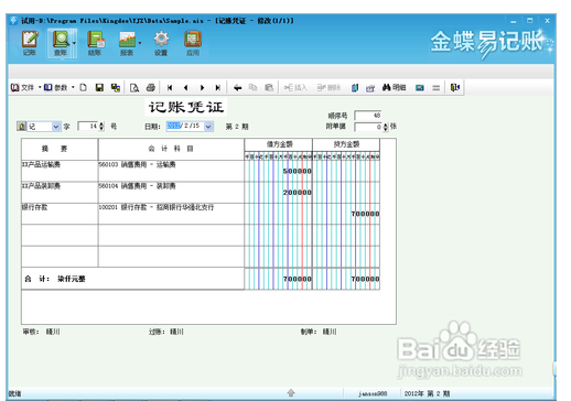 如波史委脚杨记化何制作Excel电子账本?