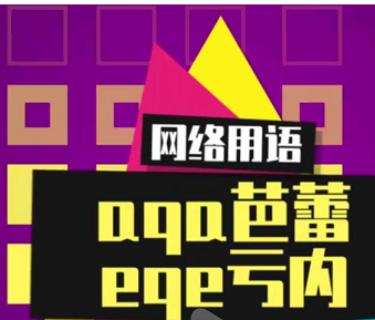 亏内是什利苏么意思?