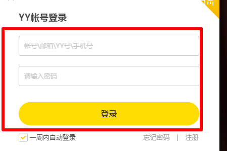 怎么在网页上登录YY