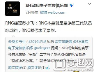 RNG战队